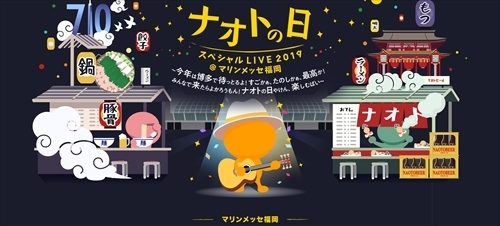 カーターくんからのひと足お先に情報！事前通販のススメ～ナオトの日2019～