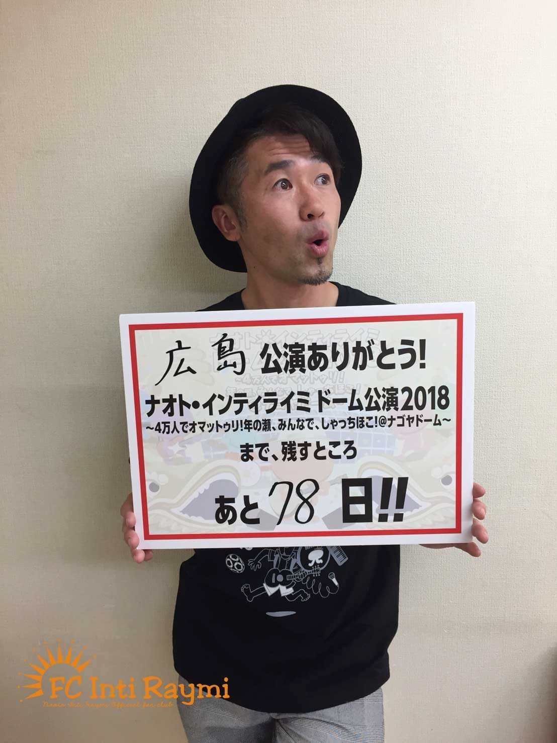 こんなの初めて！！ナオト・インティライミ 独りっきりで全国47都道府県 弾き語りツアー2018　『広島公演』ありがとうございました！！