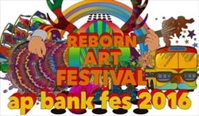 Reborn-Art Festival x ap bank fes 2016出演決定!!