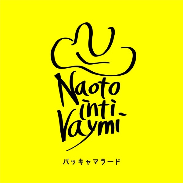 1/18(水)新曲「パッキャマラード」配信決定！