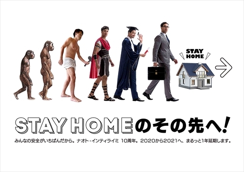 インティメイツのみなさまに大切なお知らせです