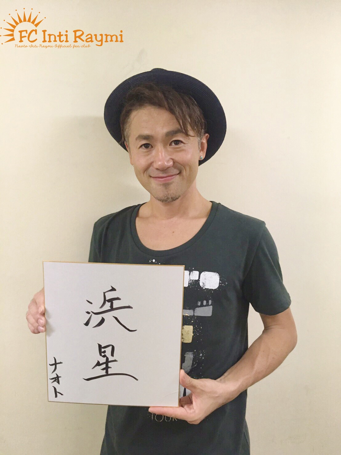 ナオト・インティライミ TOUR 2019 ～新しい時代の幕開けだ！バンダ、ダンサー、全部入り！欲しかったんでしょ？この感じ！～『神奈川公演』ありがとうございました！！