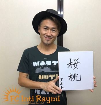 ナオト・インティライミ TOUR 2019 ～新しい時代の幕開けだ！バンダ、ダンサー、全部入り！欲しかったんでしょ？この感じ！～『山形公演』ありがとうございました！！